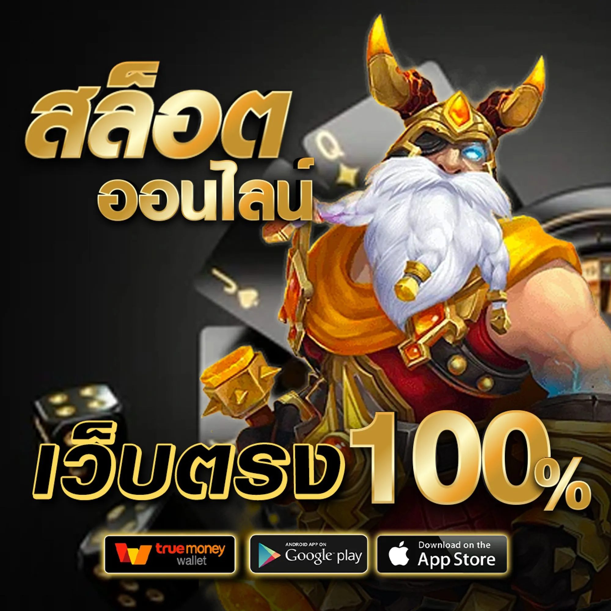 goat99 เครดิตฟรี